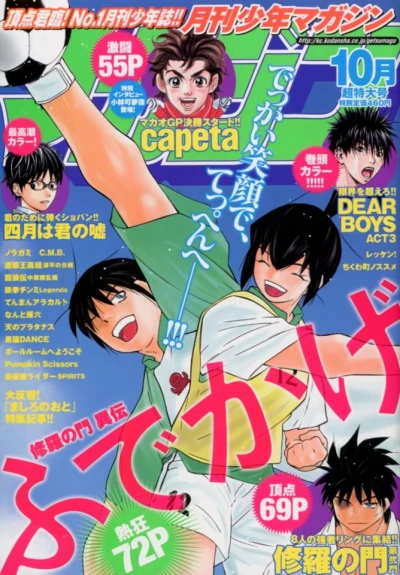 Cover of Volume #201210