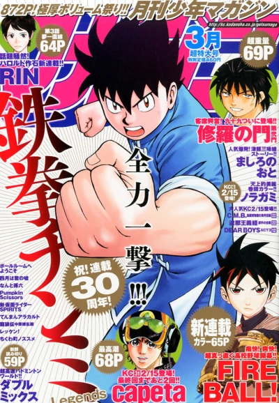 Cover of Volume #201303