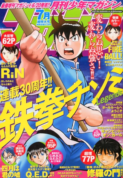 Cover of Volume #201307