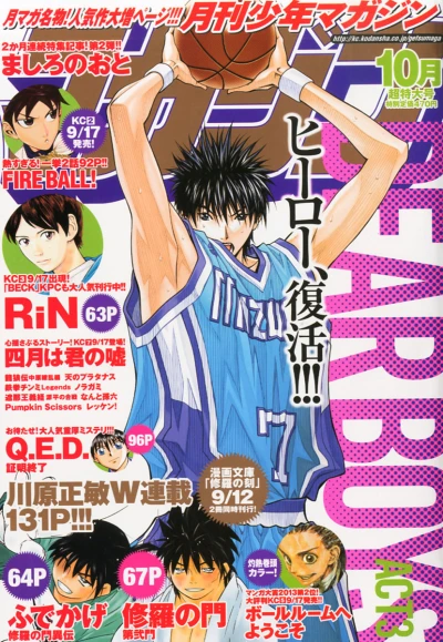 Cover of Volume #201310