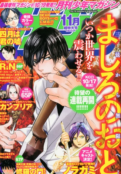 Cover of Volume #201311