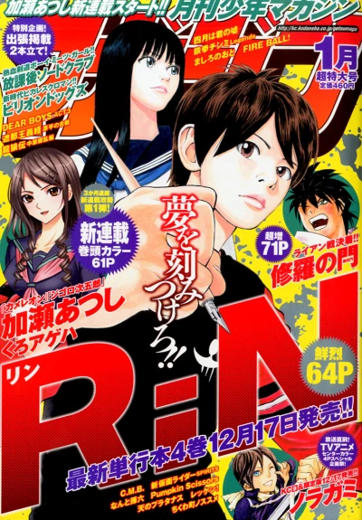 Cover of Volume #201401