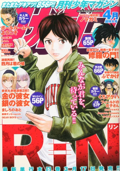 Cover of Volume #201404