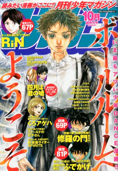 Cover of Volume #201410