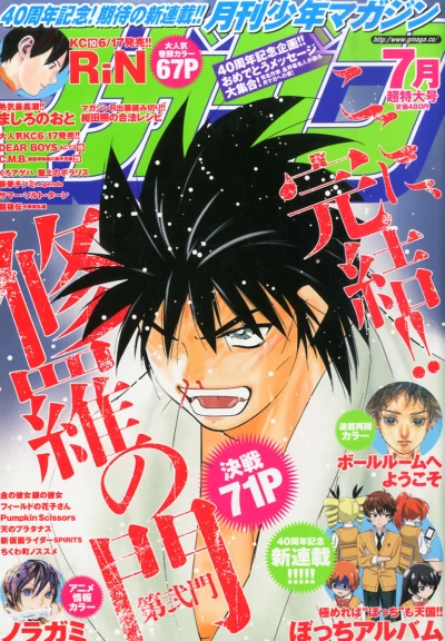 Cover of Volume #201507