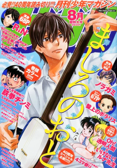 Cover of Volume #201508