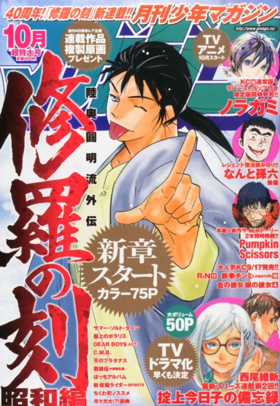 Cover of Volume #201510