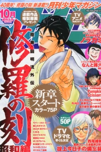 Volume #201510