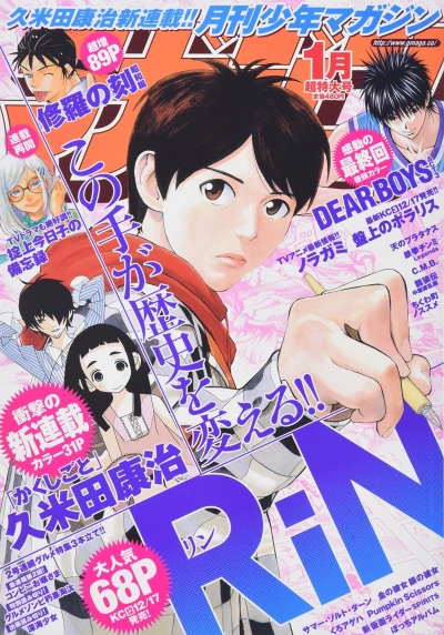 Cover of Volume #201601