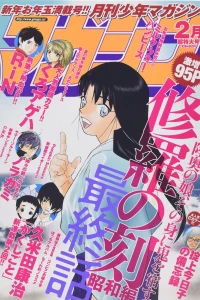 Volume #201602