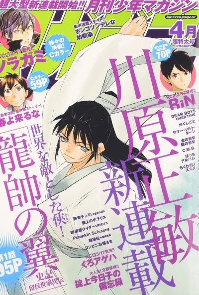 Cover of Volume #201604