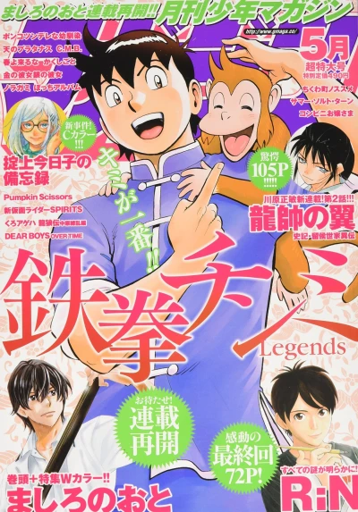 Cover of Volume #201605