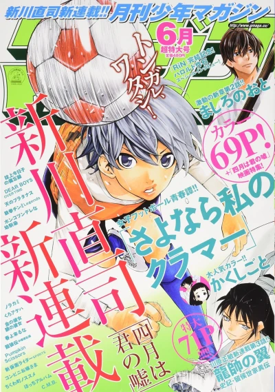 Cover of Volume #201606