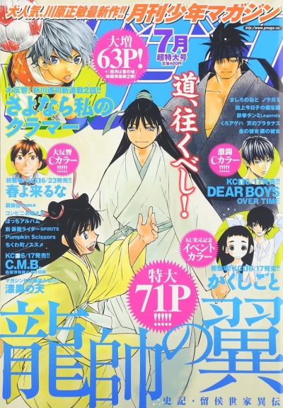 Cover of Volume #201607