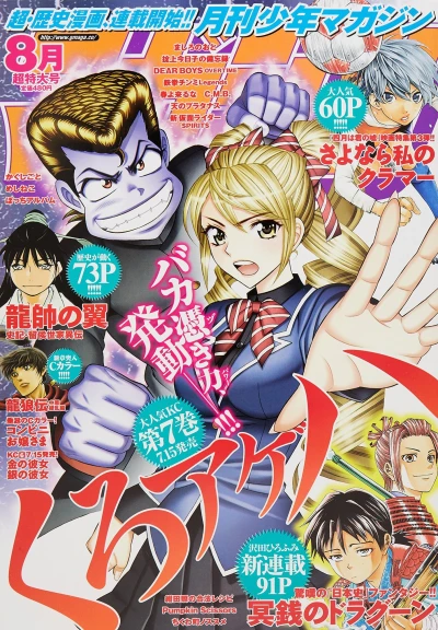 Cover of Volume #201608