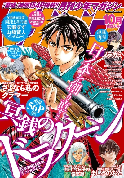 Cover of Volume #201610