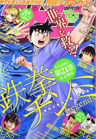 Cover of Volume #201612