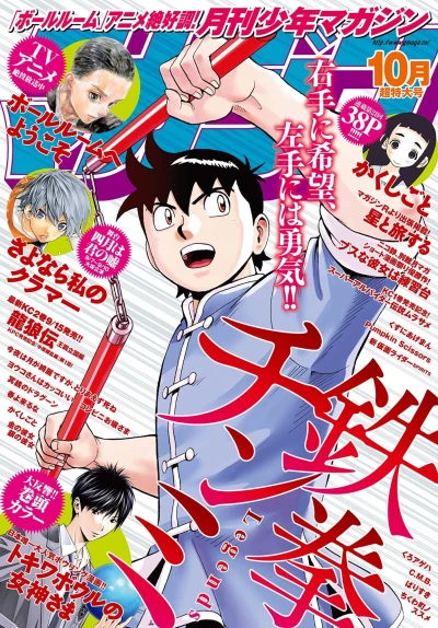 Cover of Volume #201710