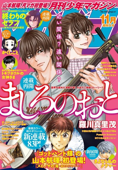 Cover of Volume #201711