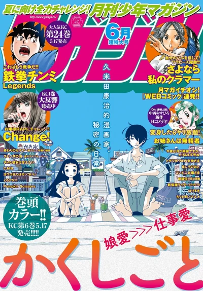 Cover of Volume #201806