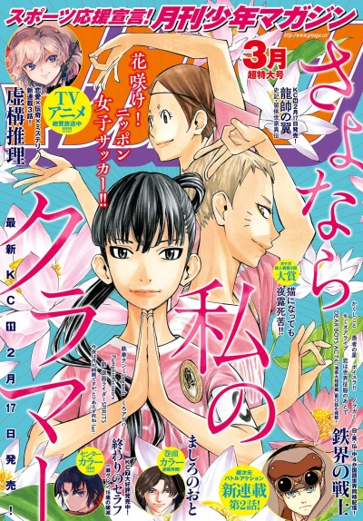 Cover of Volume #202003