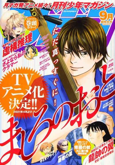 Cover of Volume #202009