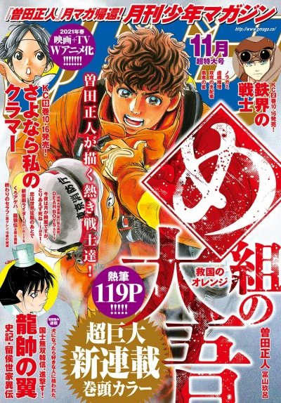 Cover of Volume #202011