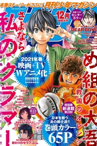 Volume #202012