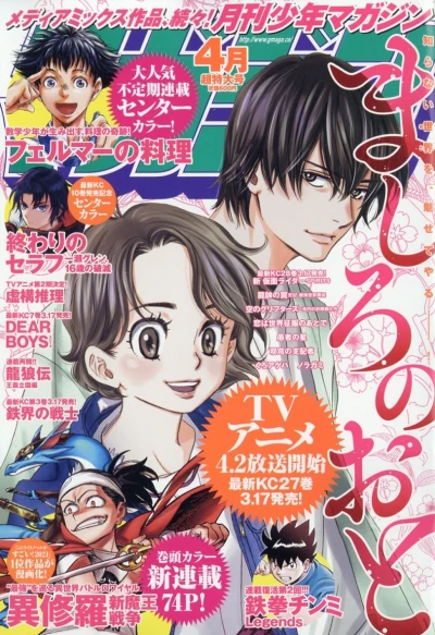 Cover of Volume #202104