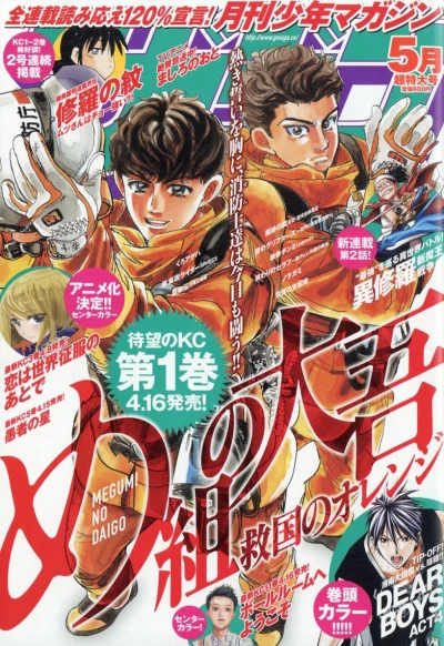 Cover of Volume #202105