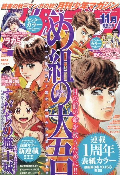 Cover of Volume #202111