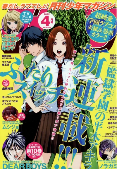 Cover of Volume #202204