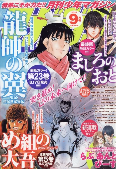 Cover of Volume #202209