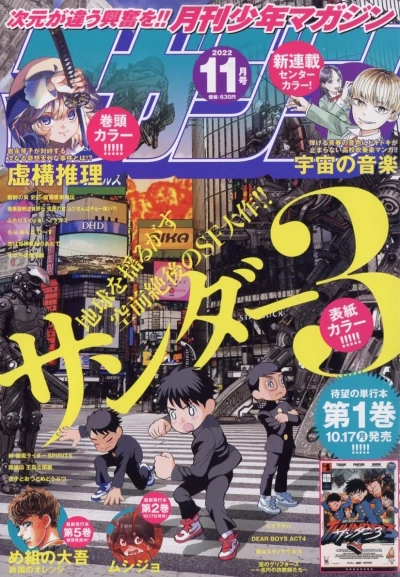 Cover of Volume #202211