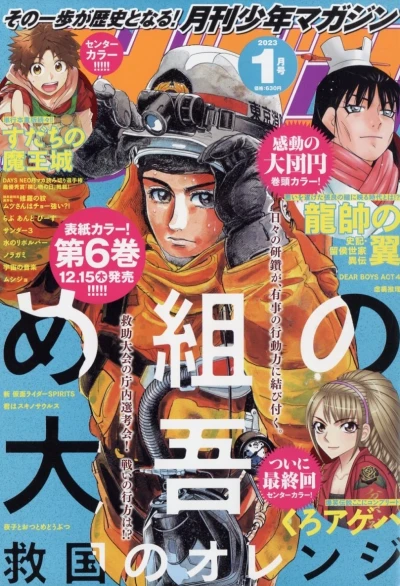 Cover of Volume #202301