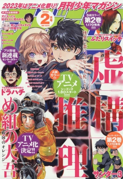 Cover of Volume #202302