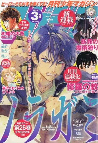 Cover of Volume #202303