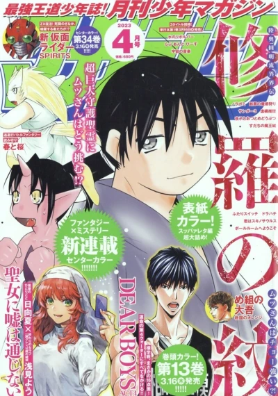 Cover of Volume #202304