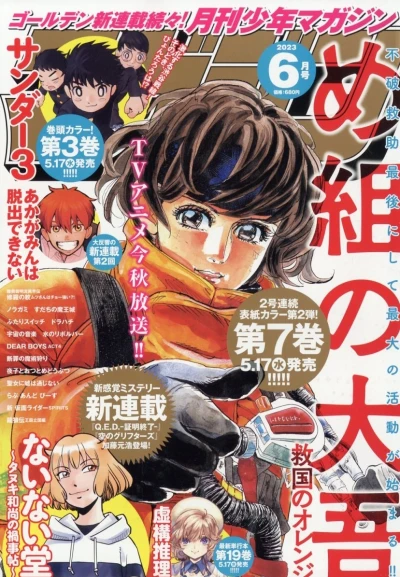 Cover of Volume #202306