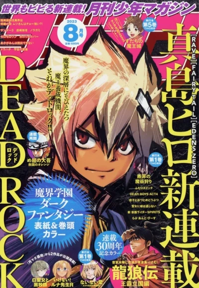 Cover of Volume #202308