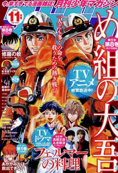 Cover of Volume #202311