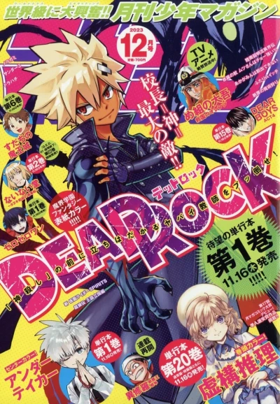 Cover of Volume #202312