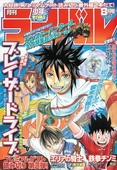 Cover of No. 8, 2009