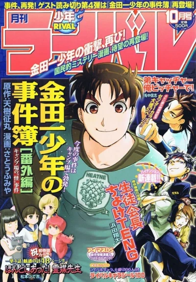 Cover of No. 10, 2009