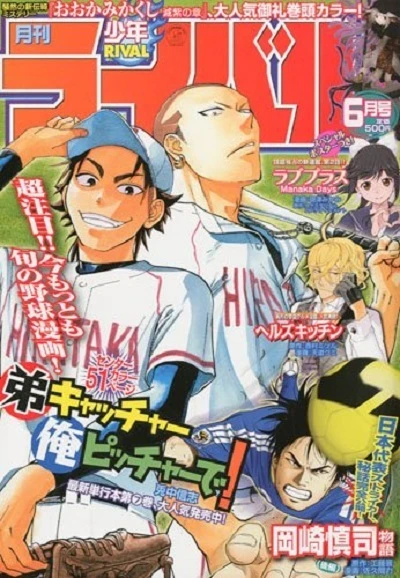 Cover of No. 6, 2010