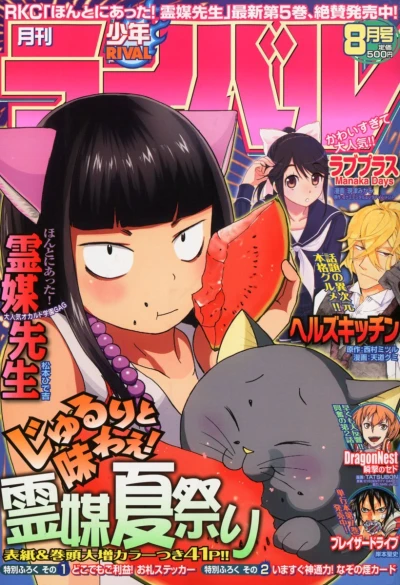 Cover of No. 8, 2010