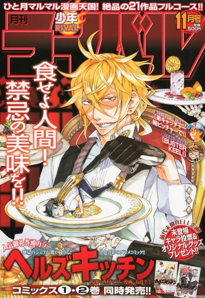 Cover of No. 11, 2010