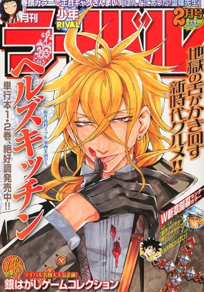 Cover of No. 2, 2011