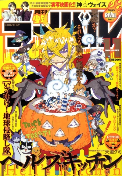 Cover of No. 11, 2011