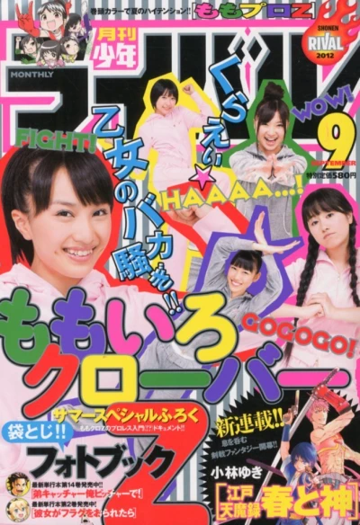 Cover of No. 9, 2012